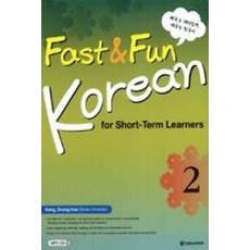 Fast & Fun Korean for Short-Term Learners 2, 다락원