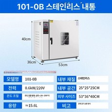 산업용 열풍 고온 산업용건조기 건조기 연구실 재료 히터 온도조절 열풍기 압축 가열 디지털, 101-0B, 기본 모델명/품번