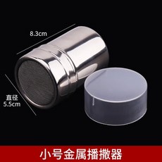 沙盤模型場景建築材料撒播器 樹草粉化妝土地形粉篩網地臺植粉器機, 1個, 小號金屬播撒器