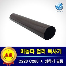 미놀타 정착기 필름 퓨저 필름 Bizhub C220 C280 C360