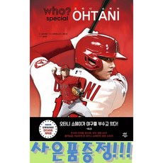 who? special 오타니 쇼헤이 + 캐릭터 연필세트 증정!!, 스토리랩 (지은이) / 리버앤드스타 스튜디오 (그림), 다산어린이