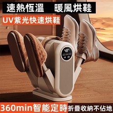 快乾伸縮型烘鞋機 除臭烘鞋機 定時烘鞋器 新款定時速乾烘鞋器 便攜可摺疊烘鞋機 恆溫除濕臭 跨境雙v干鞋神器, 太陽神烘鞋器【無刷電機+香熏片】,歐規插頭【220v】