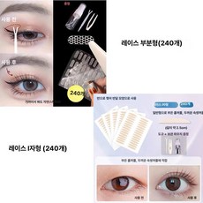 쌍꺼풀 테이프 레밀착 쌍테 자연스러운 인비저블 투명 눈꺼풀 스티커, 1개, [파티클 스타일 + L 스타일] 480