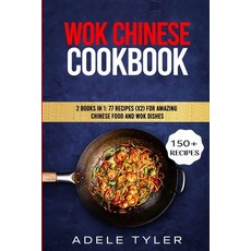 Wok Chinese Cookbook: 2 Books In 1: 77 Recipes (x2) For Amazing Chinese Food And Wok Dishes Paperback, Independently Published, English, 9798577592493
