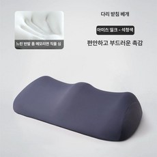 다리베개 레그필로우 무릎 여름 바디필로우 긴베개 쿨링, 아이스 실크 스톤블루