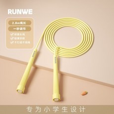 朗威專業競速跳繩 兒童可調節繩, 1個, 黃色,破風極速2.0  長度可調 送簽名貼