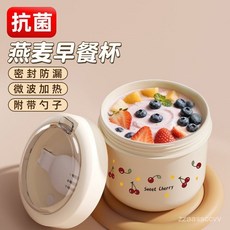 優選好物 燕麥早餐杯 痠奶杯 麥片杯 奶杯 微波爐 便攜 密封帶蓋 勺 可愛 高顔值 碗 優格杯 代餐杯 密封罐, 【薔薇藍600ml】-食品級PP,【抗菌款】保溫袋+杯刷+折疊勺, 1個