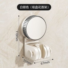 YouQin/優勤 吸盤花灑支架 浴室淋浴頭固定座, 米白色-【吸盤/可移動】四分口
