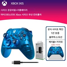 Xbox 시리즈 X 무선 컨트롤러 블루투스 PC 호환, 1개, 스카이 배터리 팩 케이블 배송브래킷