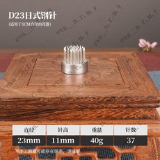 劍山插花器 插花固定底座 客廳擺件 中式銅針針座 鮮花器皿固定器 劍山工具套裝 日式禪意中華花藝針山, 1個, 日式不銹鋼N23