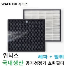 NEW위닉스2 공기청정기 FAC-0012 호환필터 국내산, 1개