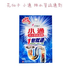 花仙子 潔霜 小通 排水管疏通劑 定量包 120g （細顆粒狀）, （1包）