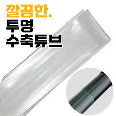 루나 투명 수축튜브 1.5m 35파이 낚시대 그립보호 뜰채 손잡이 보호용 튜브 낚시그립 미끄럼방지 수축고무, 1개, 투명 35파이 1.5m