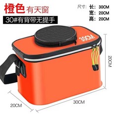 折疊EVA釣魚桶 可背魚護桶 多用 活魚桶 魚箱 收納盒 路亞箱 釣魚箱 釣具, 30cm【桔色】有背带无手提