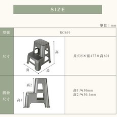 聯府 KEYWAY 台灣製 兩階梯椅 洗車椅 登高梯椅, 1個, RC699 玉山梯椅 嘉里快遞1單1個, 灰色