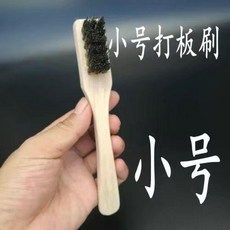 洗衣刷子 木頭豬毛去漬刷 中號, 1個, 小號