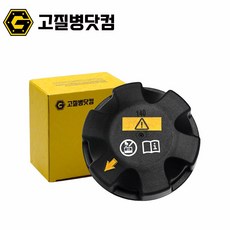 BMW 냉각수캡 보조탱크캡 뚜껑 140P 17117639020 17117521071
