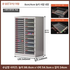 네일샵 서랍장 립스틱 매니큐어 보관함 메니큐어 수납, 1.3mm, 회백색 27서랍 4+8cm