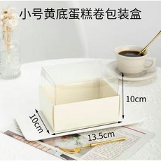 蛋糕捲包裝盒 透明甜點烘焙打包盒, 1個, 小號黃底蛋糕卷透明盒;套