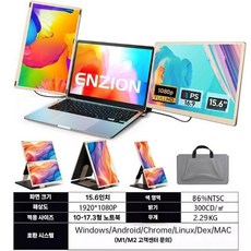 휴대용 노트북 듀얼 트리플 보조 서브 모니터 인치 16 14 접이식 멀티모니터, S6 15.6 듀얼 (10-17.3in 권장)