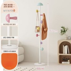 해피유통 다채로운 디자인 아동용 스탠딩 옷걸이 어린이방 인테리어 실용적 옷걸이, 리치 화이트 확장형 [수지 베이스]