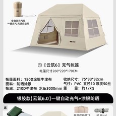 SZXL 경량 에어텐트 캐빈 오두막 캐노피 소형 캠핑, 1, N. 자동 팽창+방수 은색