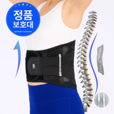 청춘밴드 얇고 탄탄한 의료용 허리보호대 복대, 1개
