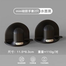 防燙矽膠手套隔熱手夾加厚廚房微波爐專用手套耐高溫烤箱烘焙手套, 1個, 靜謐黑:矽膠手套【2只】