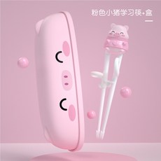 XFH-兒童筷子訓練筷一二三段寶寶練習學習筷子兒童家用筷 I36O, 粉色小豬學習筷+盒, 1個