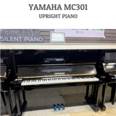 [적정연식] 중고야마하피아노 MC301