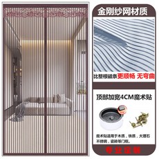 金剛網門簾 磁性紗窗 臥室隔斷 附魔術貼 免打孔 0, 咖色條紋金剛網抓不破 送整捲魔術貼 ,寬80X高200