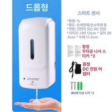 자동손소독기 살균기 젤 벽걸이형 소독제 알코올 브이프리, 드립 DC 전원 공급 무타공 스티커 드릴링, 기본 색상