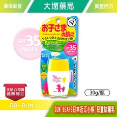 Omi SUN BEARS 日本近江小熊 兒童防曬乳 SPF35 30g 敏感肌, 1個