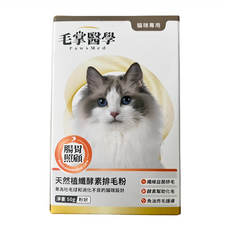 毛掌 保健品 貓 天然植纖排毛粉, 50g, 腸胃照顧, 1盒
