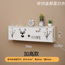 路由器收納盒墻上wifi電視機頂盒置物架免打孔壁掛式插排插座遮擋路由器支架放置架機頂盒托架插排固定支架路由器收納架wif, 藍色 加高北歐鹿, 1個