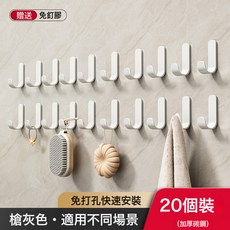 DFMEI 掛鉤強力粘膠免打孔廚房浴室門後貼牆壁上無痕粘鉤承重毛巾鉤子, 1個, 特厚實心碳鋼【20個裝】 雅白 強力粘膠:如圖