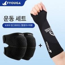 배구팔보호대 배구용 양손 1켤레, M (40-60kg), 블랙 팔+무릎 보호대