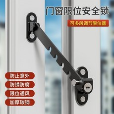 窗戶安全防護鎖 防墜神器 窗戶防風固定器 內開外開窗, 黑色,窗戶限位鎖【2個裝】, 1個