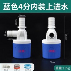 浮球止水閥 水塔水箱自動控制器 1寸, 4分內裝上進水