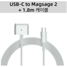 파니어 맥북 에어 Magsafe 맥세이프 1 2 3 충전선 케이블, 1개, magsafe 2, 180cm 1개, magsafe 2, 180cm