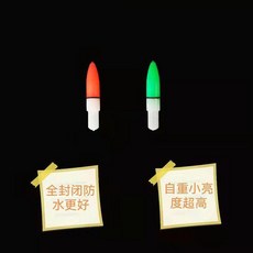 全封閉電子夜光棒夜釣漂尾燈電子漂發光頭電子燈漂尾夜光棒, 綠色,1燈1電2底座, 1個