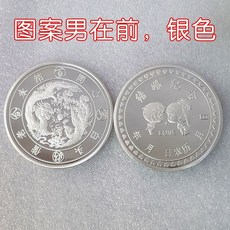 巨匠工廠定制結婚紀念日紀念幣金屬刻字記錄初婚結婚周年紀念日禮物, 銀色（男在前）,亞克力盒子, 1個