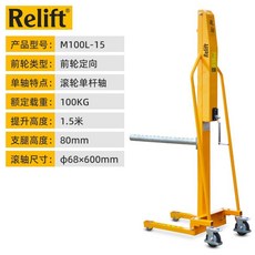 스태커 핸드카 리프트 유압 지게차 운반기 미니 호이스트, 100kg1.5m롤러단일로드샤프트앞바퀴방향, 1개