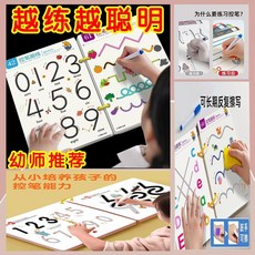 控筆訓練 可擦控筆訓練 控筆訓練幼兒園零基礎入門可擦寶寶專注力卡兒童早教思維益智玩具, 1個, 可反覆擦寫 加厚-送可擦筆+板擦,新款 升級3張+0筆零擦 基礎線條訓練