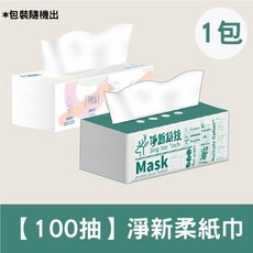 淨新抽取式衛生紙 台灣製 300抽 柔紙巾, 1個, 【100抽】淨新衛生紙(單包)超取限30