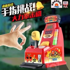 旭陽教育用品社 手指挑戰迷你桌上型指力王拳擊機 桌遊, 1個