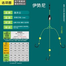 歐鯉反底釣魚鉤子線三鉤綁好成品反離底浮水球抗走水手竿翻轉魚鉤, 三鉤防纏反底【伊勢尼】1付,3號, 1個