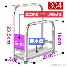 【開發票/統編】廚房菜墩置物架筷籠一體菜刀砧板案板刀具刀座收納 廚房刀具收納神器 穩固耐用易清潔 389990, 1個, 304小號單砧板架+送2鉤+PP盤