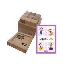 전연령 두뇌개발 소마큐브 원목퍼즐세트 모양 창의력 교육용 집중력
