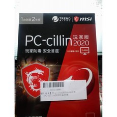 PC-cillin 2020 玩家版 1台防護 2年版 防毒軟體